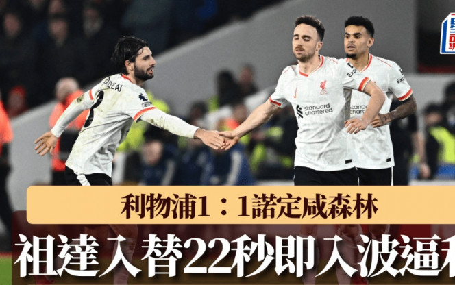 现尤为亮眼